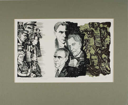 Лот из 12 иллюстраций к роману М. Булгакова «Мастер и Маргарита»: